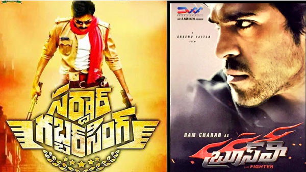 pawan kalyan,sardaar gabbar singh,ram charan bruce lee,  స్టార్‌ హీరోల చిత్రాలకు టైటిల్స్‌ పడ్డాయ్!